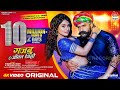 Gajab Jeevan Jihi Khesari Lal Yadav Mahi Shrivastava Priyanka S Sangharsh 2 Bhojpuri Song
