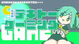 深夜のテキトーゲーミング✧学園アイドルマスター