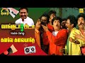 Vaanguda 420 Beeda Tamilvideo Murali Simran Deva Gaana Stereo Hd Deva Gaana