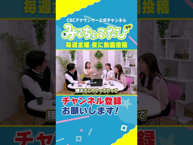【切り抜きみてちょ】友廣・小川・中村アナ「めっちゃ練習した」 #春祭り #倍々FIGHT #きゃんちゅー #歌ってみた #踊ってみた