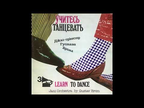 Jazz Orchestra By Gustav Brom - Learn To Dance 3 (FULL ALBUM, big band / disco, USSR, 1986)