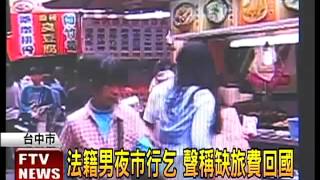 [生活] 新埔站一號出口最近都有位外籍男子