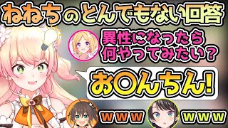 【コメ付き】男性のアレに興味津々なねねちｗ【VTuberの歴史】#桃鈴ねね #ホロライブ切り抜き #ホロライブの歴史