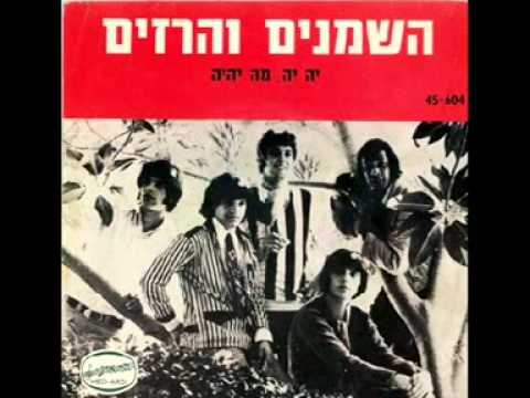 Video thumbnail for Yeh Yeh Mah Yihye - יה יה מה יהיה