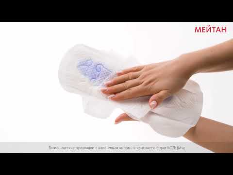 Гигиенические прокладки с анионовым чипом на критические дни Ju Mei MeiTan