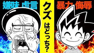 【確認】邪藩牛次郎よりも切札勝舞の方が余裕でクズだよね？【漫画デュエルマスターズ】