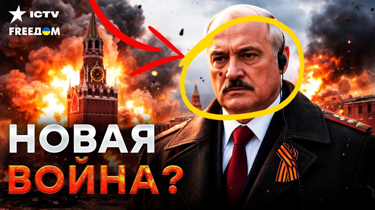 ЛУКАШЕНКО и ПУТИН ЗАДУМАЛИ СТРАШНОЕ! Беларусь превратиться в МАСШТАБНЫЙ пол