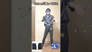 【M!LK】アイドルパワー踊ってみた（大狼けぃ2.5次元Vtuber）黒髪ロングウルフマッシュヘアー男子 #milk #爆裂愛してる #アイドルパワー #イケメン #大狼けぃ #好きすぎて滅 #ホスト