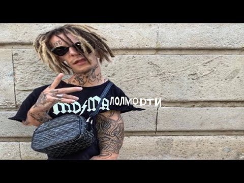 Lil Morty (ft. Lil Toe) - Dirtybashmachok (mashup)