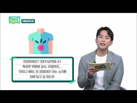 2021/09/10 TV닥터처방전 - 대장내시경
