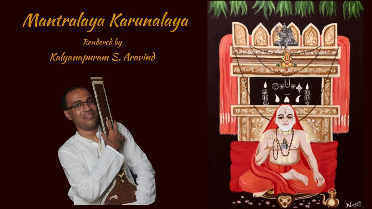 Mantralaya Karunalaya | Kalyanapuram S Aravind | Guru prasad