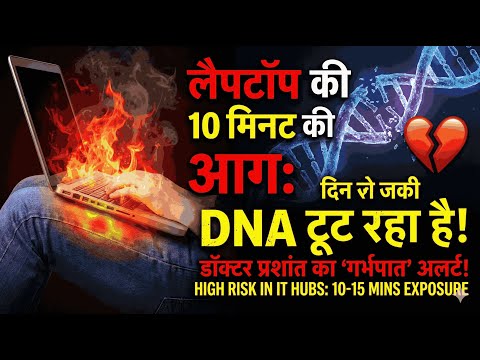 Heat Exposure & Sperm — video thumbnail