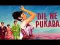 दिल ने पुकारा 1967 सुपरहिट कॉमेडी मूवी Shash