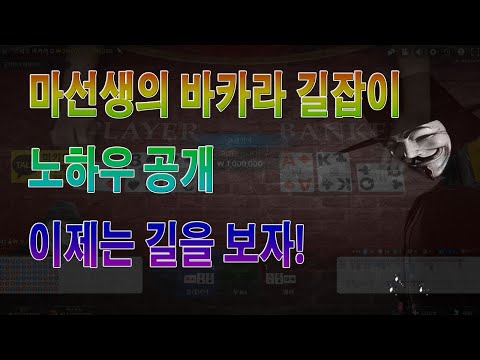 카공 X 마카오픽 생활바카라 실시간바카라 마선생 마카오…