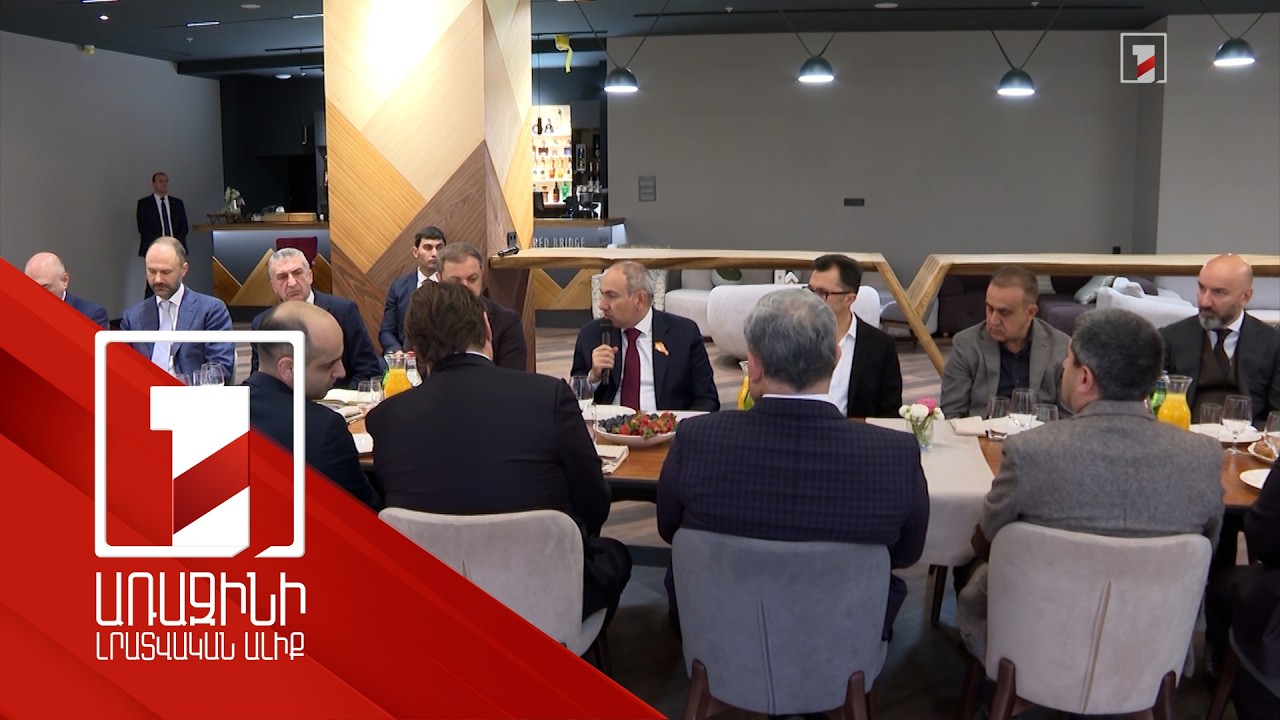 Գոլային իրավիճակը ստեղծված է, հարկավոր է այն օգտագործել. վարչապետի ուղերձը խոշոր գործատուներին