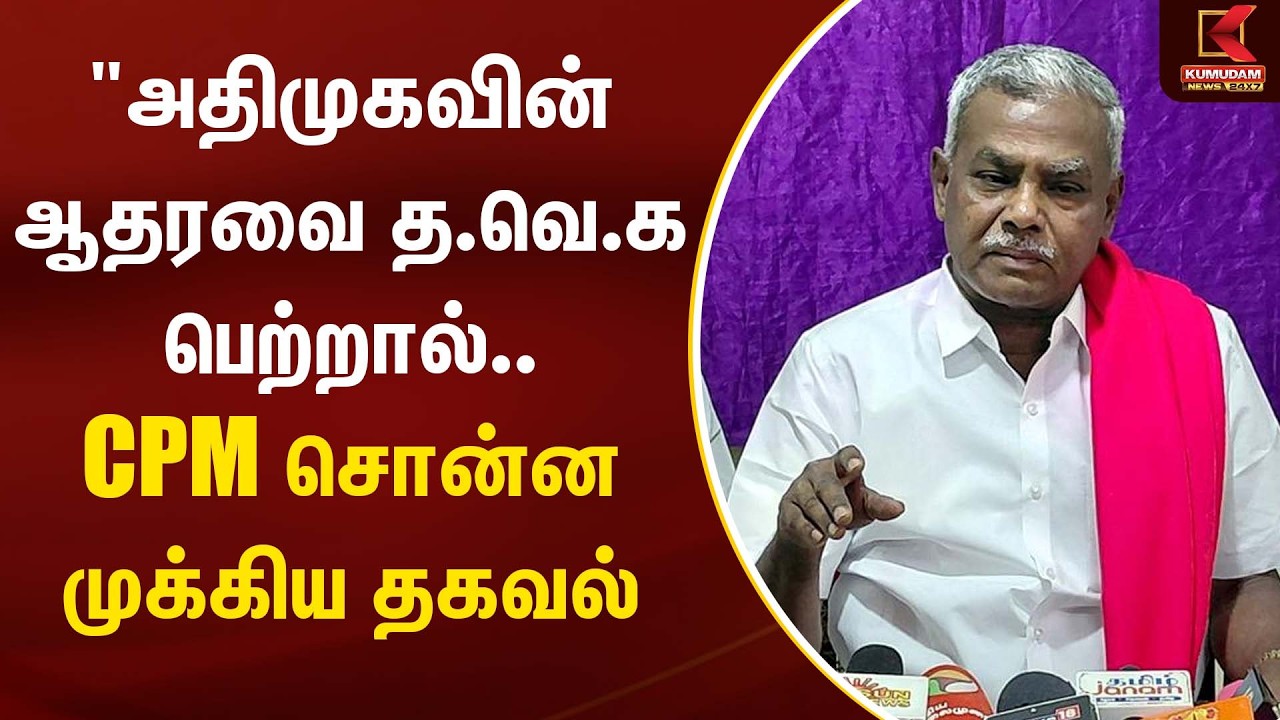CPM Shanmugam | 