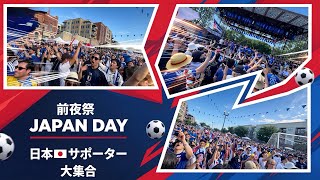 【🇺🇸ダラス】日本コール炸裂　ワールドカップ前夜祭が想像以上だった！ダラス現地レポ⚽️