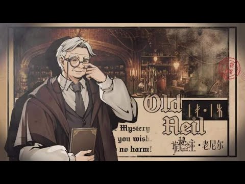 Мистер Нейл 2