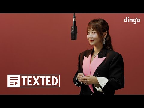 양파 - 애송이의 사랑 | [TEXTED] Yangpa | 가사 (Lyrics) | 딩고뮤직 | Dingo Music