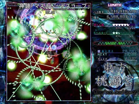 Touhou Riverbed Soul Saver | Lunatic 1CC MarisaB