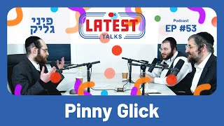 פודקאסט השיחות האחרונות - פרק #53 | נושאים: שיווק | כתיבת קומדיה | טכנולוגיה | פיקניק | עסקים.