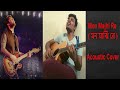 Mon Majhi Re || SY Aronno || Acoustic Cover || Arijit Singh || Jeet Ganguly || Boss || Cover