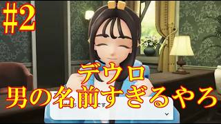 【初見】#2 ポケモンZAメイン進めます！POKEMON LEGENDS Z-A | MAIN STORY! Lumiose City!