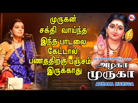 அழகா முருகா | Sree Muruga Songs| Murughan Devotional Songs Tamil | Tamil God Songs Video