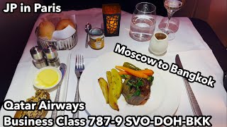 【SUB】Qatar Business Class 2026 - 787-9 Complete Review Moscow to Doha to Bangkok, Al Mourjan Lounge