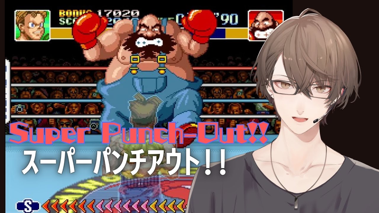 【スーパーパンチアウト!!】　アウトボクサー　加賀美　【にじさんじ/加賀美ハヤト】