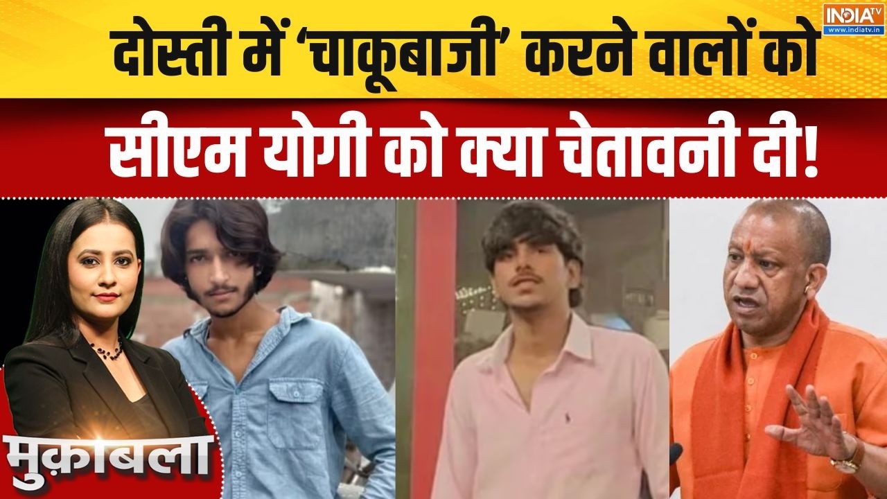 CM Yogi On Asad Encounter Case : दोस्ती में ‘चाकूबाजी’ करने वालों को CM यो?