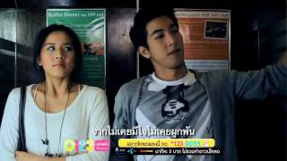 มันถูกกำหนดไว้แล้ว – โตโน่ ภาคิน