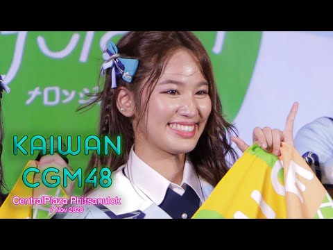 [ Kaiwan CGM48 ] Fancam Roadshow Melon Juice @ CentralPlaza Phitsanulok 07.11.2020