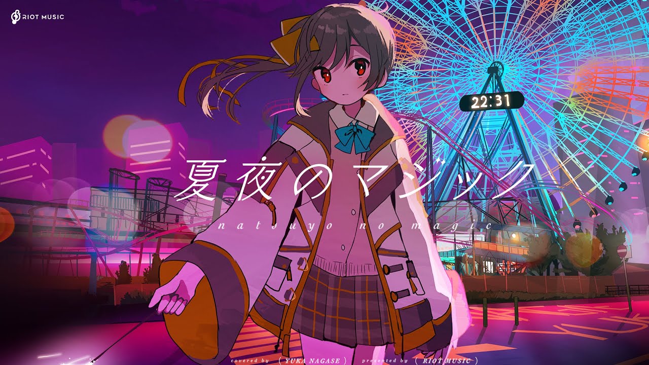 夏夜のマジック (Natsuyo no magic) - indigo la End // covered by 長瀬有花