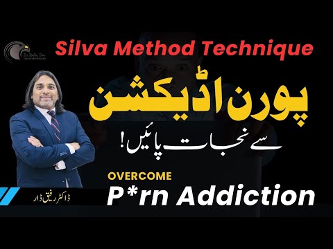Overcome P*rn Addiction | Reprogram Your Mind with the Mental Screen Technique |  Dr. Rafiq Dar