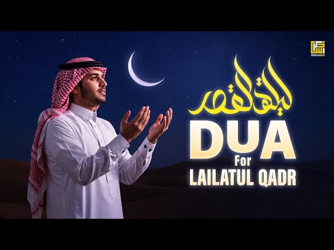 BEST DUA FOR LAYLATUL QADR | SHAB E QADR DUA RAMADAN 2025 | LAYLATUL QADR NIGHT  | Zikrullah TV