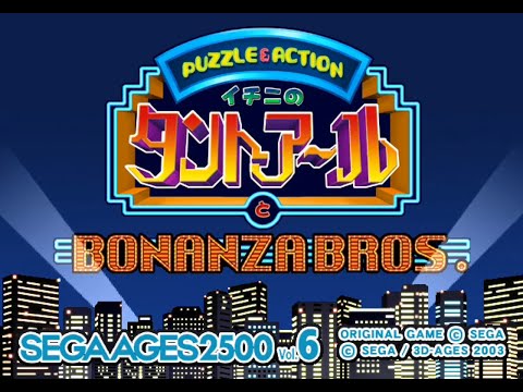 PS2 Longplay [128] Sega Ages 2500 Series Vol. 06: Puzzle & Action: Ichidant-R + Bonanza Bros. (JP)