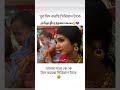 Kyuki Tum Bhi Ho Durjani Shorts Tomader Rani Abhika Malakar Rani Ses Muhurte Kende Fallo