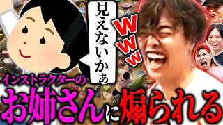 ボルダリング体験でインストラクターのお姉さんに煽られ大爆笑するマスオ【マスオ/蛇足/トナカイト/ダンテ/ボルダリング】