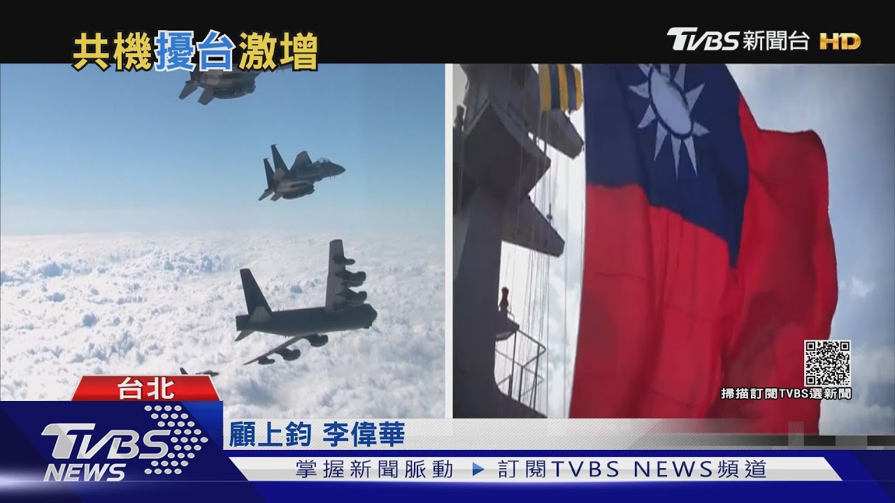 擾台只是「順便」？！解析共機狂擾內幕！　專家：攻擊編隊劍指美日英