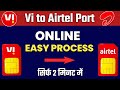 Vi To Airtel Port Kaise Kare How To Port Vi To Airtel At Home Mr Zaman