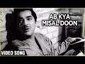 Ab Kya Misaal Doon Video Song | Meena Kumari, Ashok Kumar | Mohammed Rafi | Classic Romantic Song