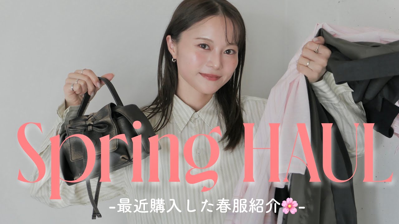 【最近の購入品】春服が可愛すぎる🌸🥺最近のお気に入りアイテム11点大量紹介✨Rakuten / ZOZOTOWN / 御殿場アウトレット購入品...