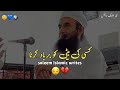 Kisi Ki Beti Ko Barbad Tariq Jameel ByanTariq Jameelstatus Tariq Jameel Whatsapp Status Tariqjameel