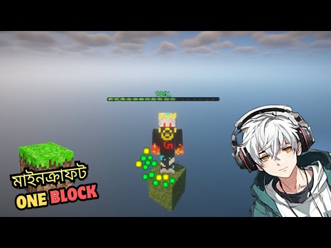 My Epic Minecraft Oneblock Xp Farm | Antor 2M YT