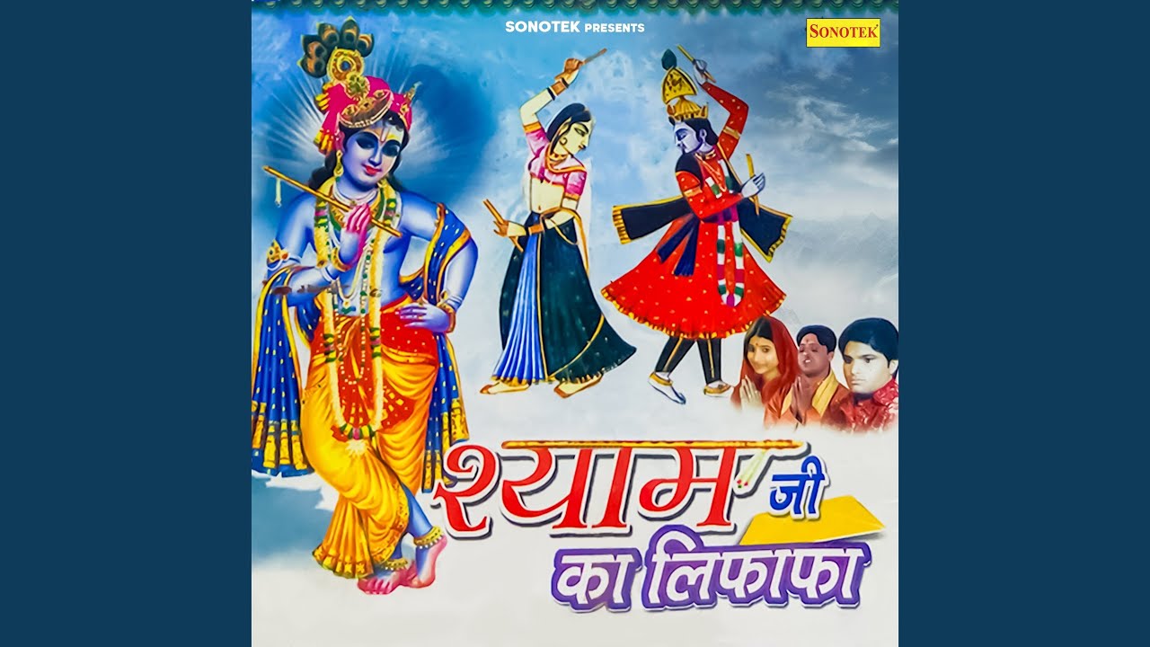 Radha Barsane Ki Chhori