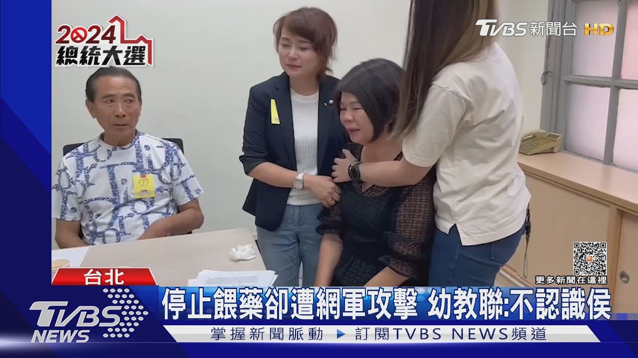餵藥案變烏龍盼還清白 幼教聯會長淚灑國會