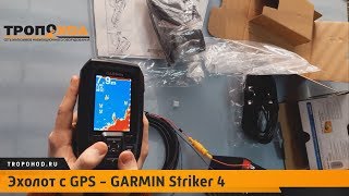 Gps и эхолот в одном приборе