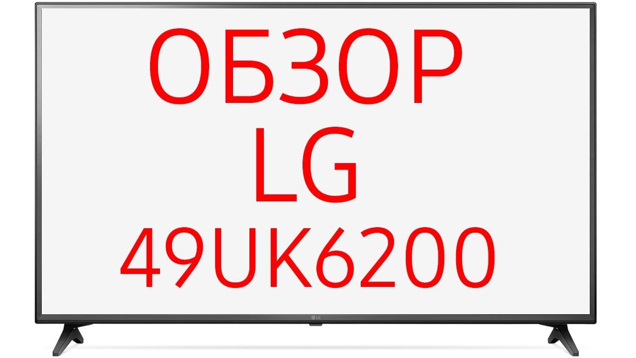 Lg 43uk6200pla Купить Экран