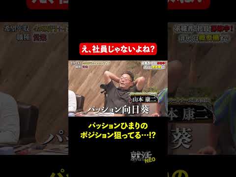 経済学科 やる意味ある？ 【崎坂俊介】 希望年収 450万円　#就活neo